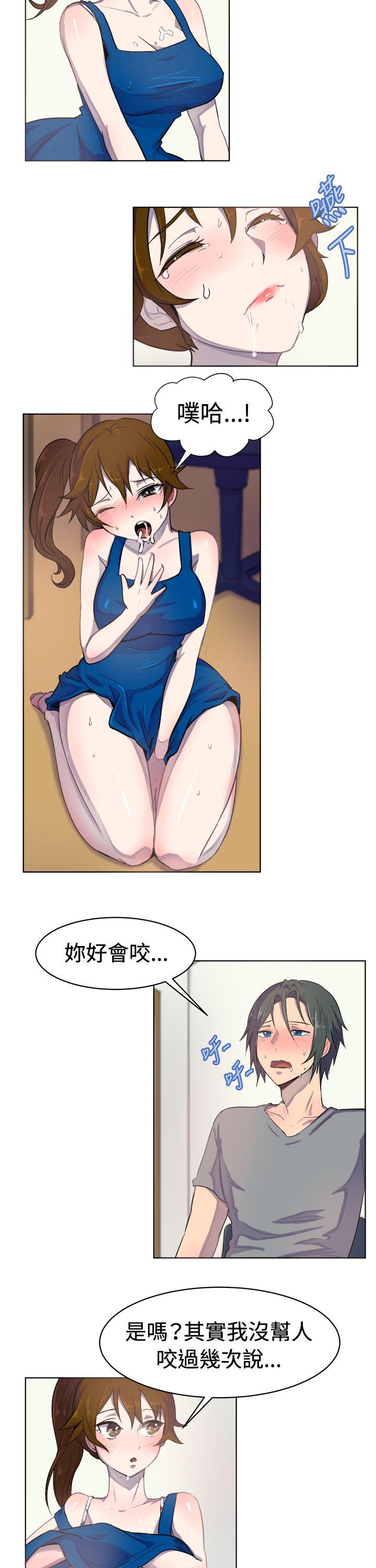 一起享用吧 第26話 第3页
