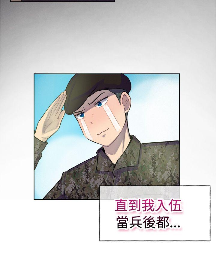 一起享用吧 第26話 第12页