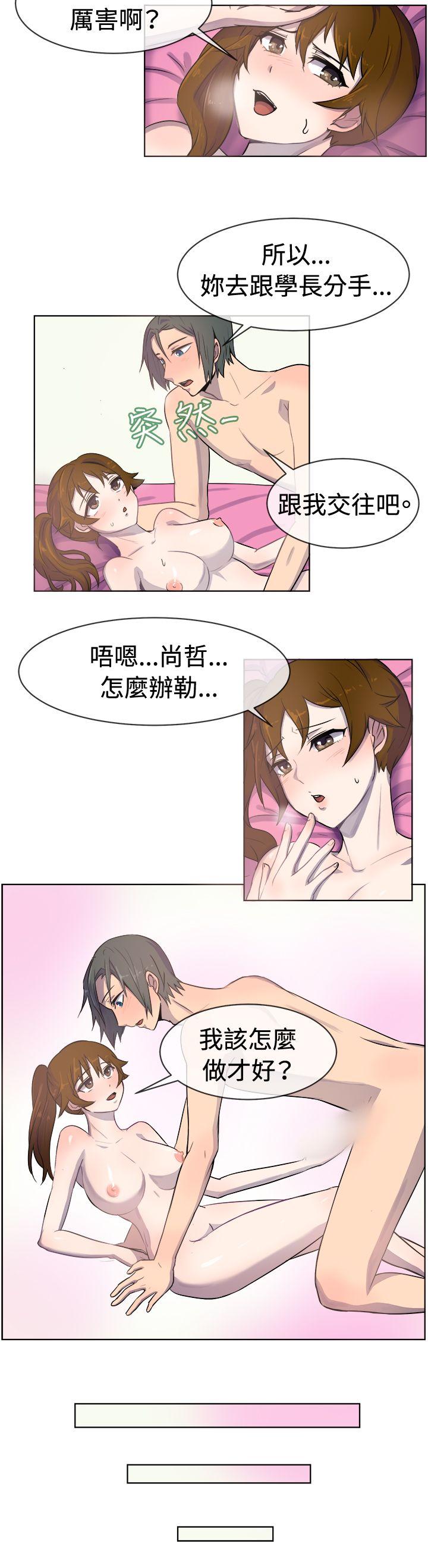 一起享用吧 第26話 第10页
