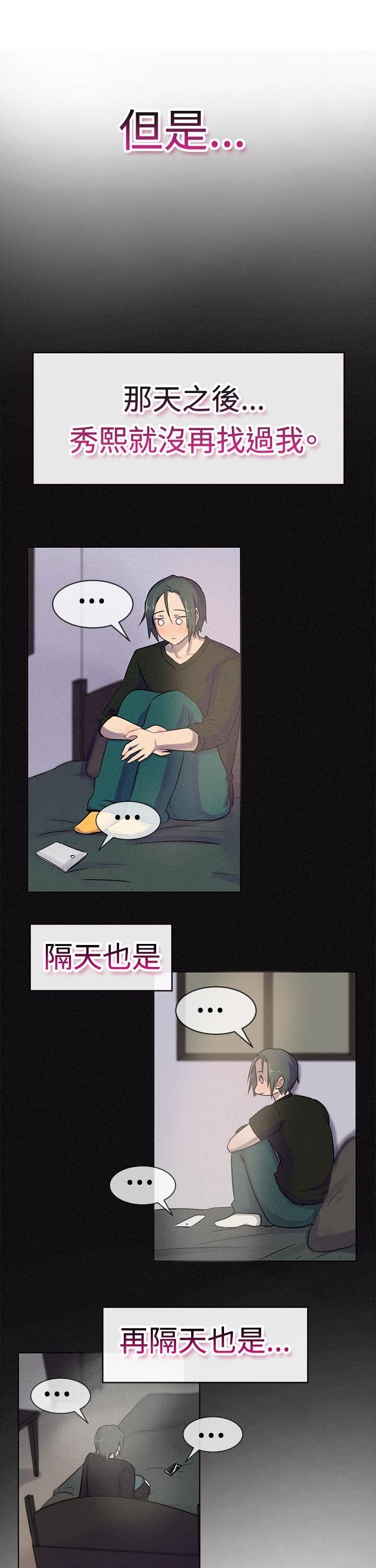 一起享用吧 第26話 第11页