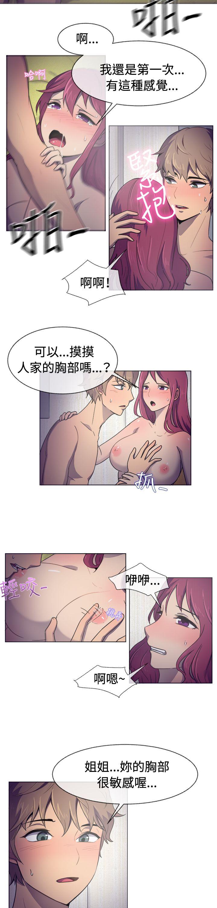 一起享用吧 第30話 第3页