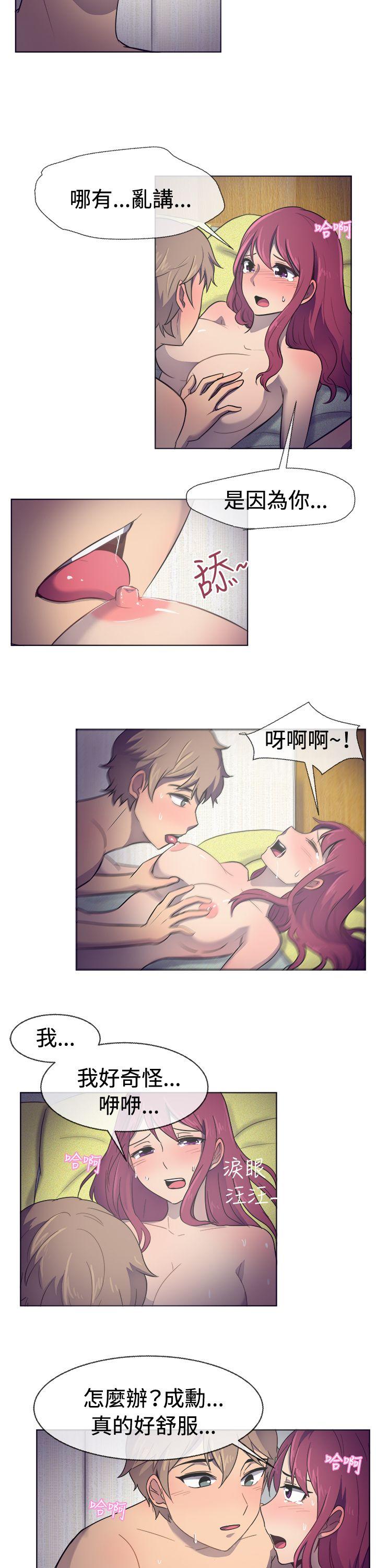 一起享用吧 第30話 第4页