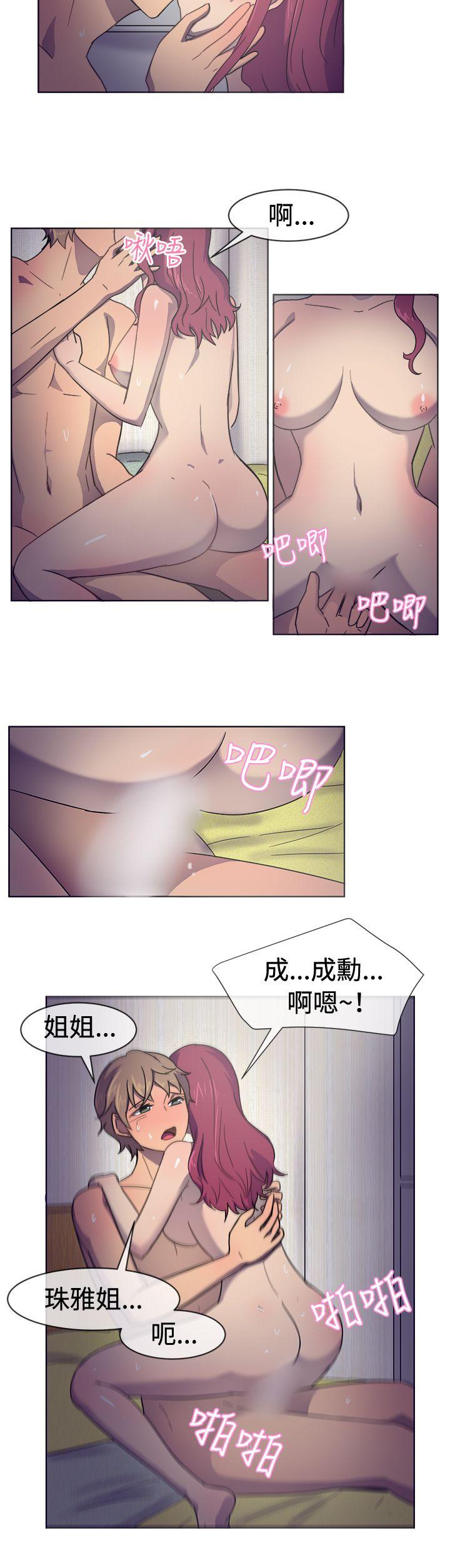 一起享用吧 第30話 第11页