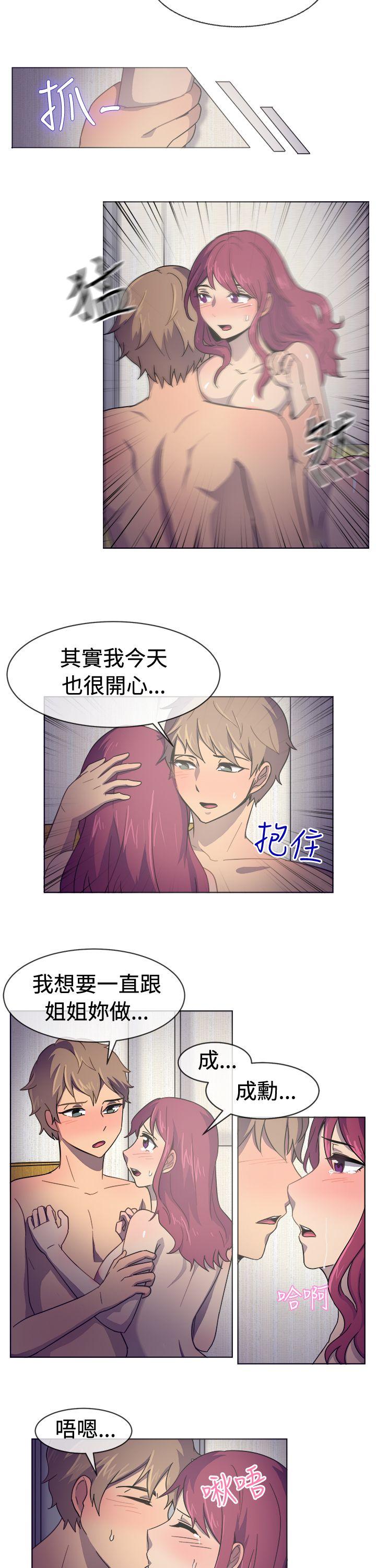 一起享用吧 第30話 第10页