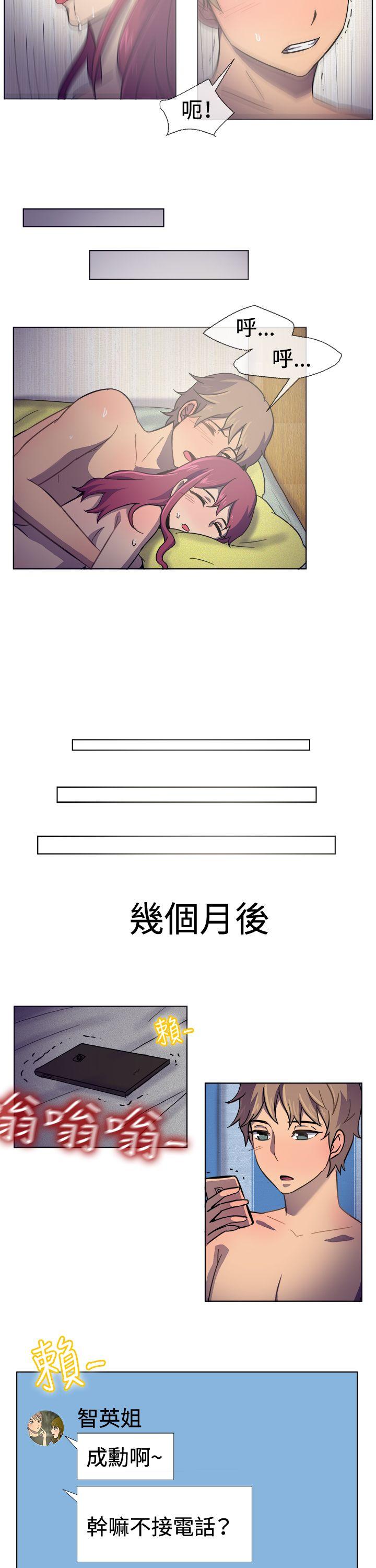 一起享用吧 第30話 第13页