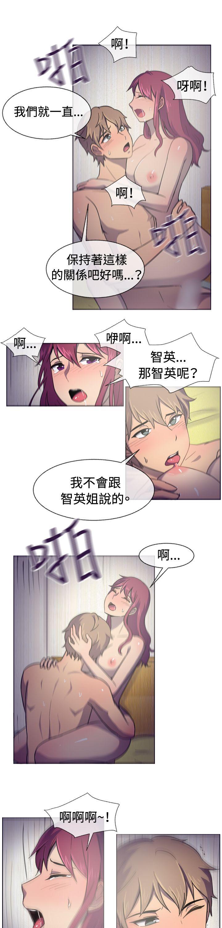 一起享用吧 第30話 第12页