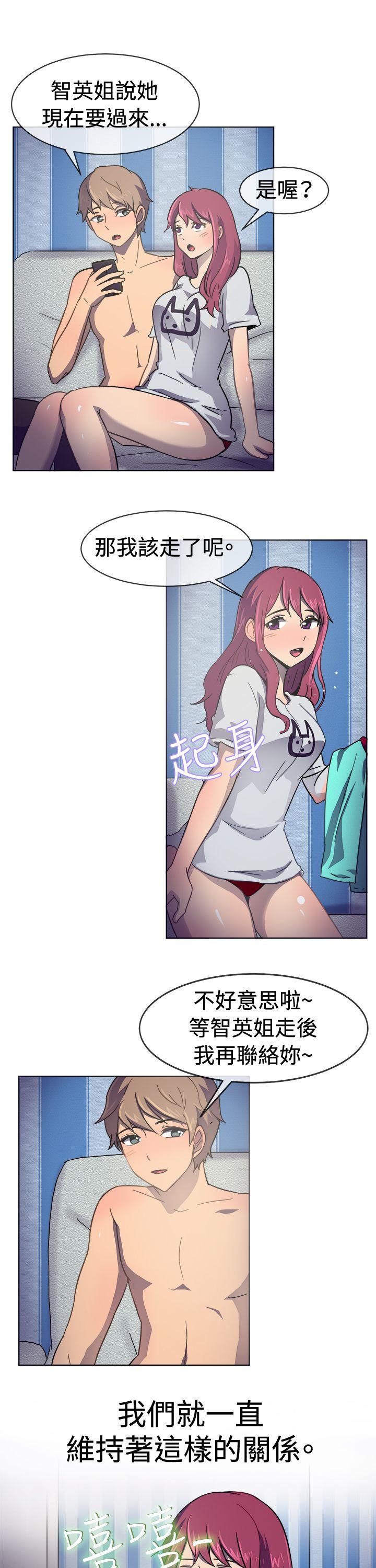 一起享用吧 第30話 第15页