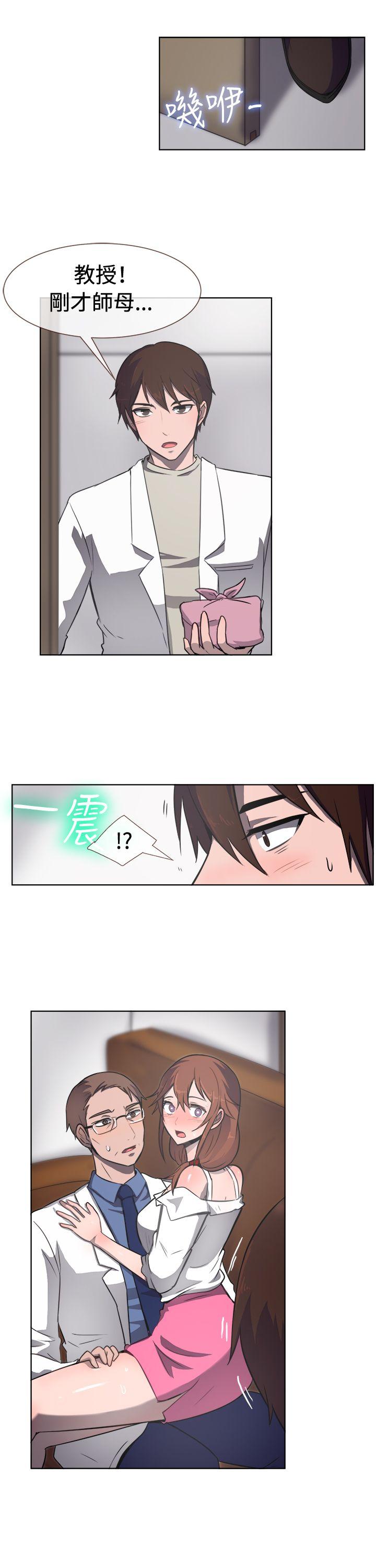 一起享用吧 第31話 第2页