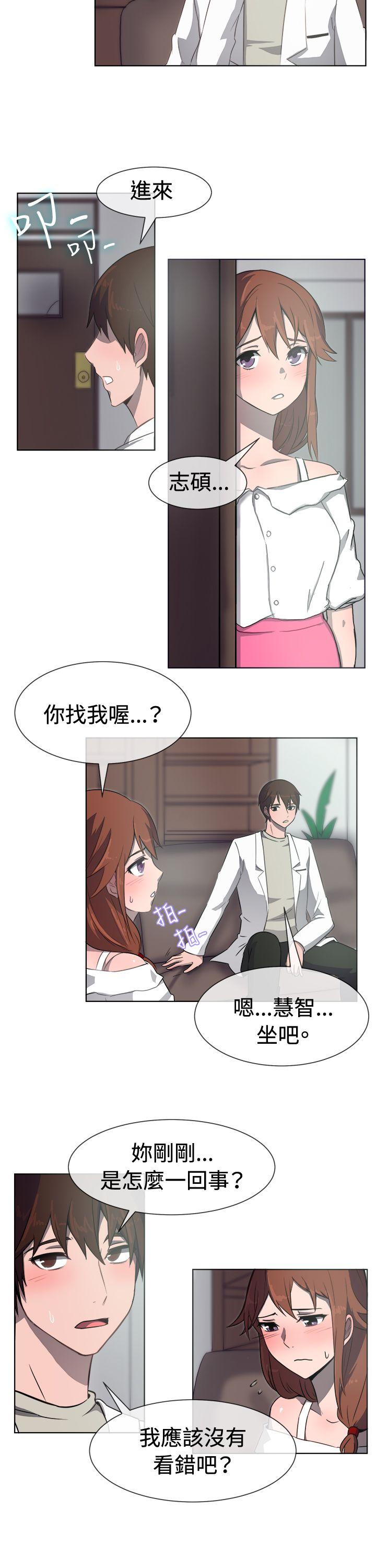 一起享用吧 第31話 第6页