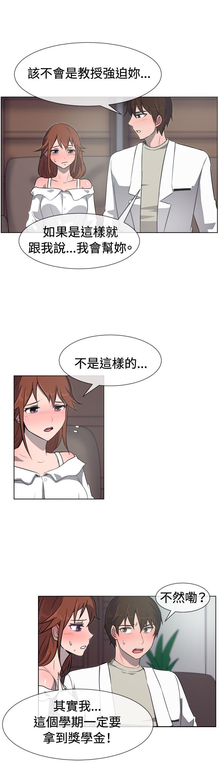 一起享用吧 第31話 第7页