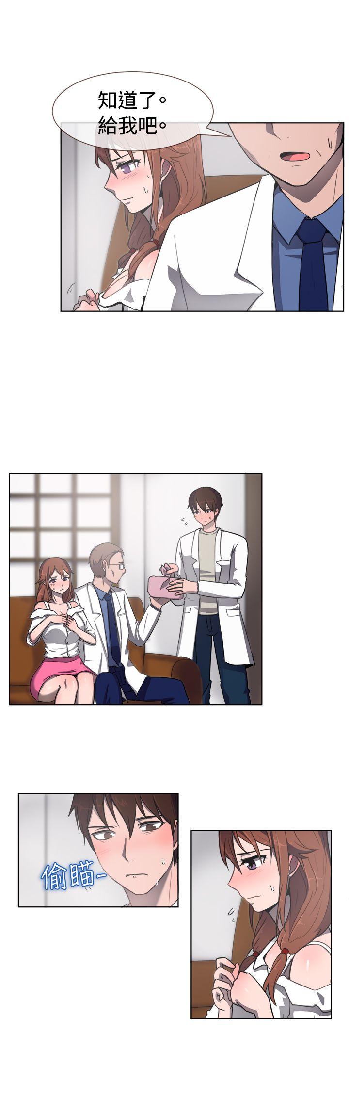 一起享用吧 第31話 第4页