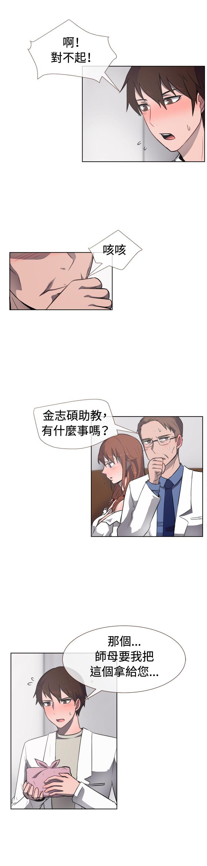 一起享用吧 第31話 第3页