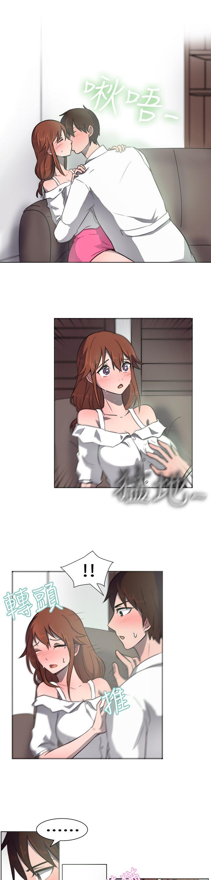 一起享用吧 第31話 第11页