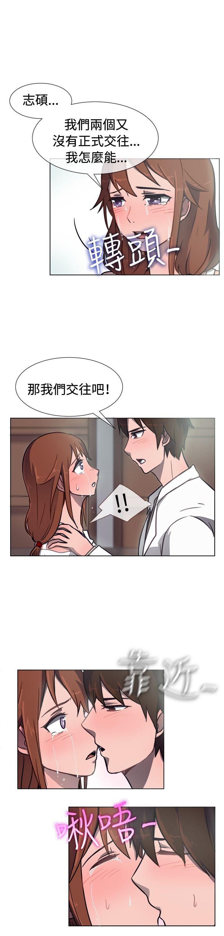 一起享用吧 第31話 第10页