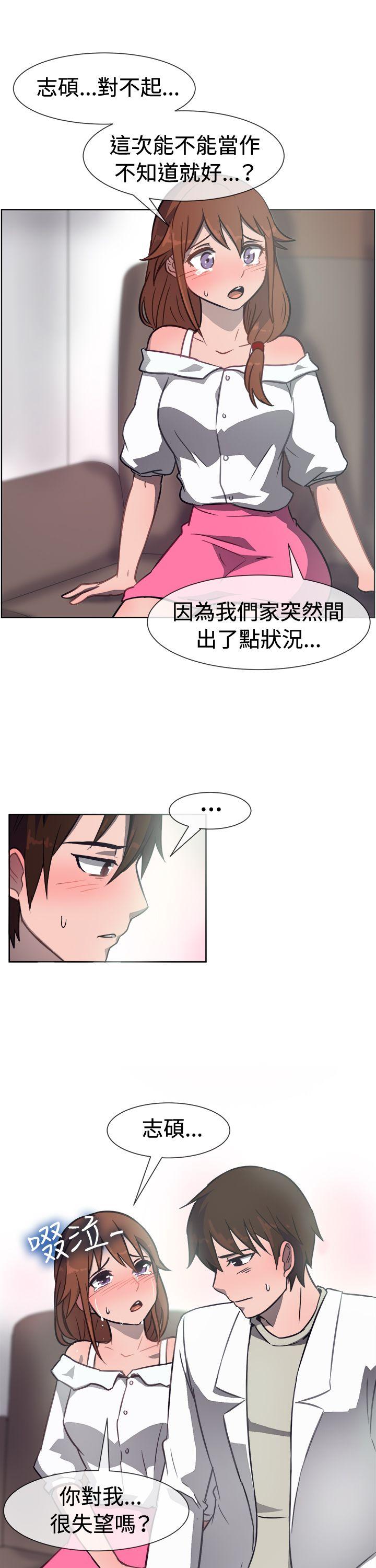 一起享用吧 第31話 第8页