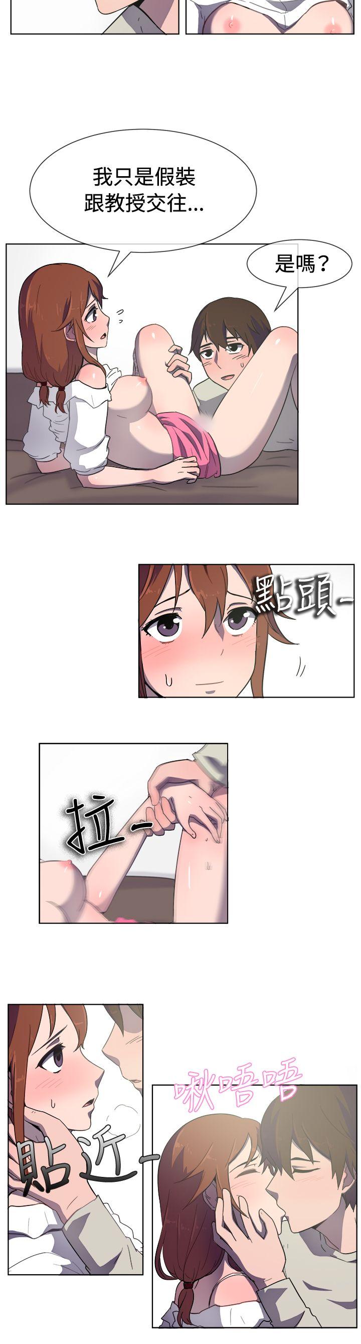 一起享用吧 第32話 第4页