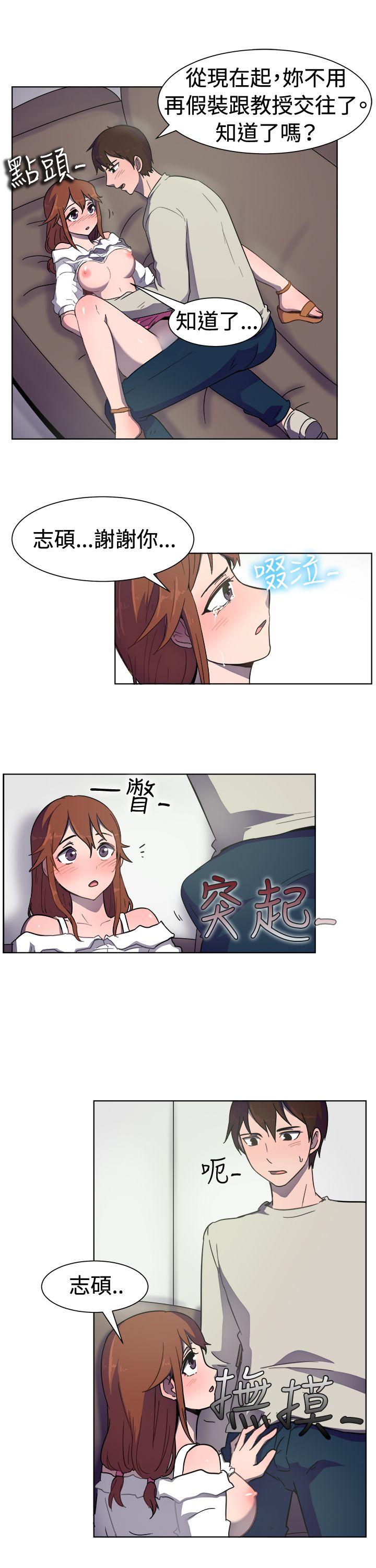一起享用吧 第32話 第5页