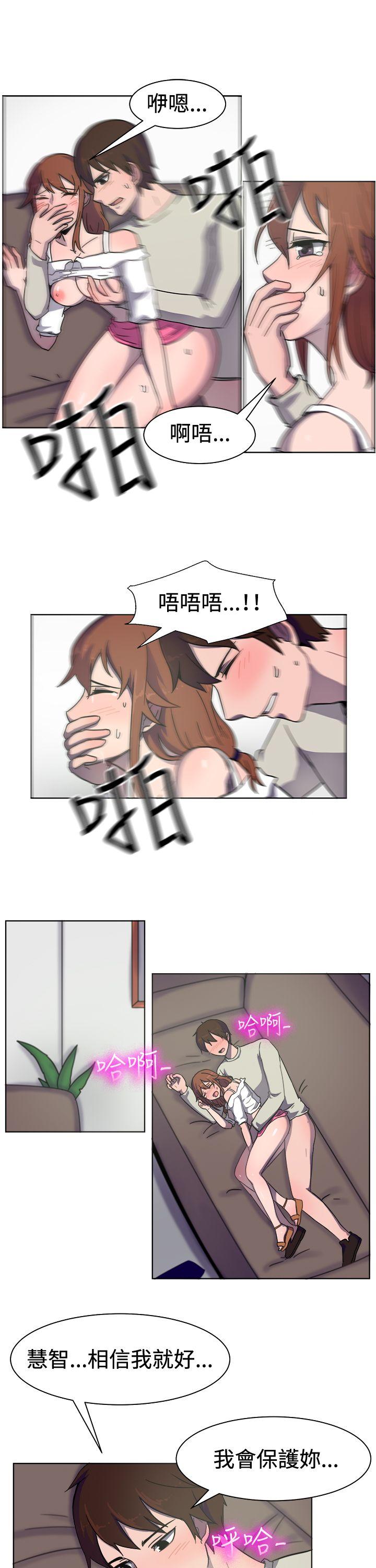 一起享用吧 第32話 第11页