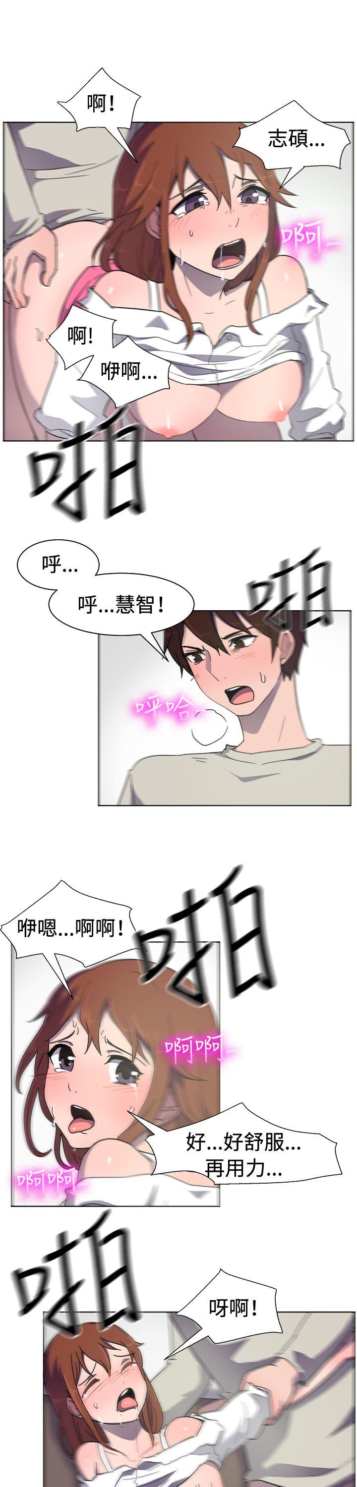 一起享用吧 第32話 第9页