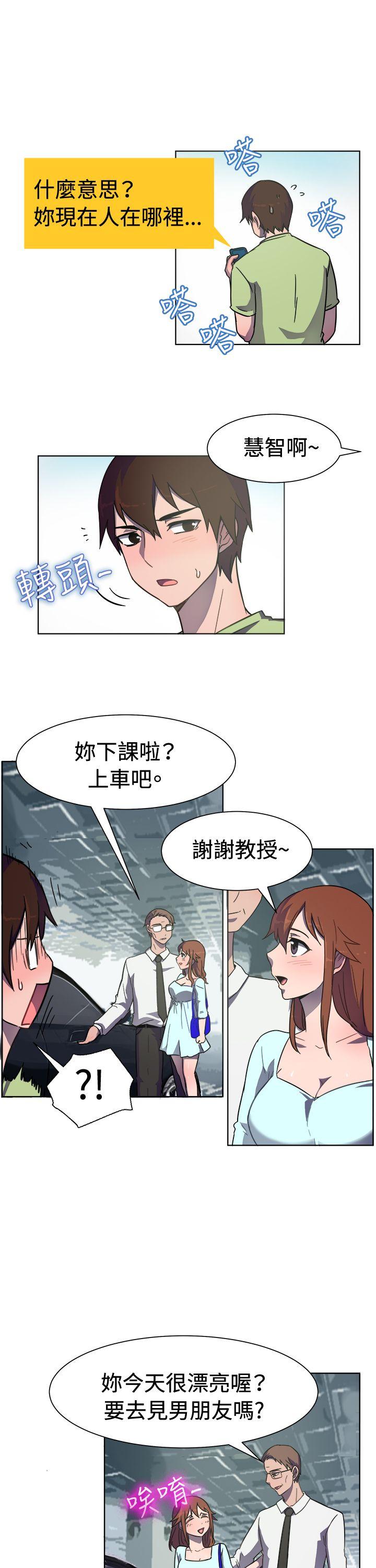一起享用吧 第32話 第14页