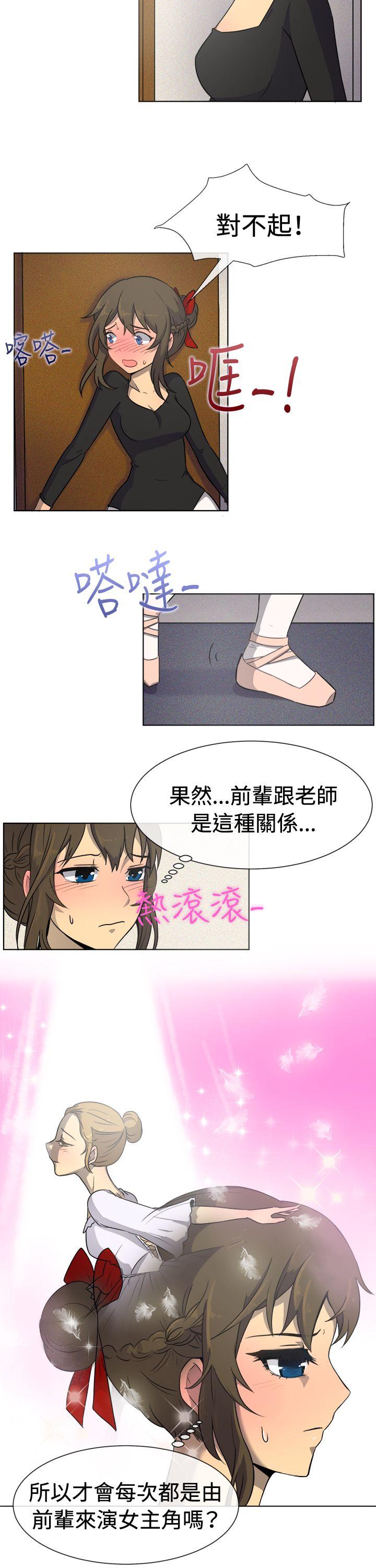 一起享用吧 第33話 第4页