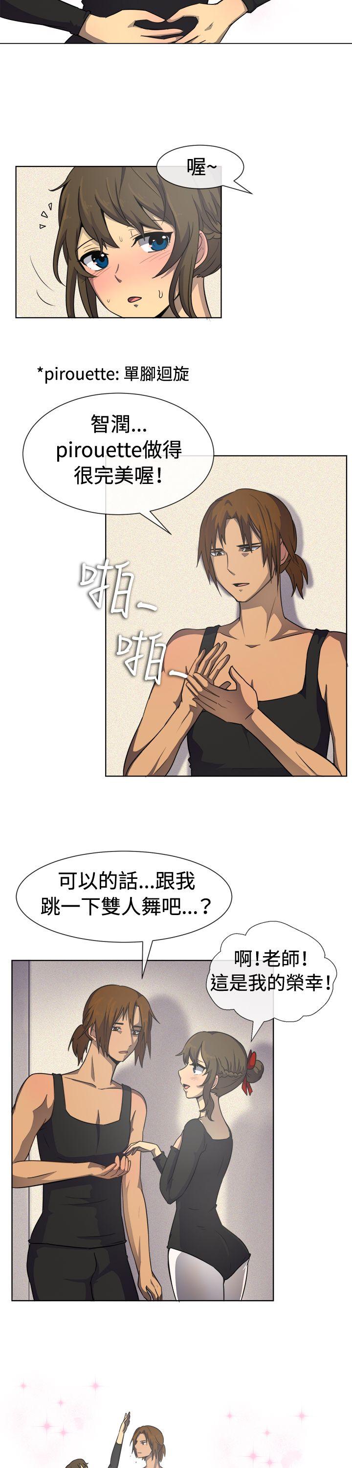 一起享用吧 第33話 第6页