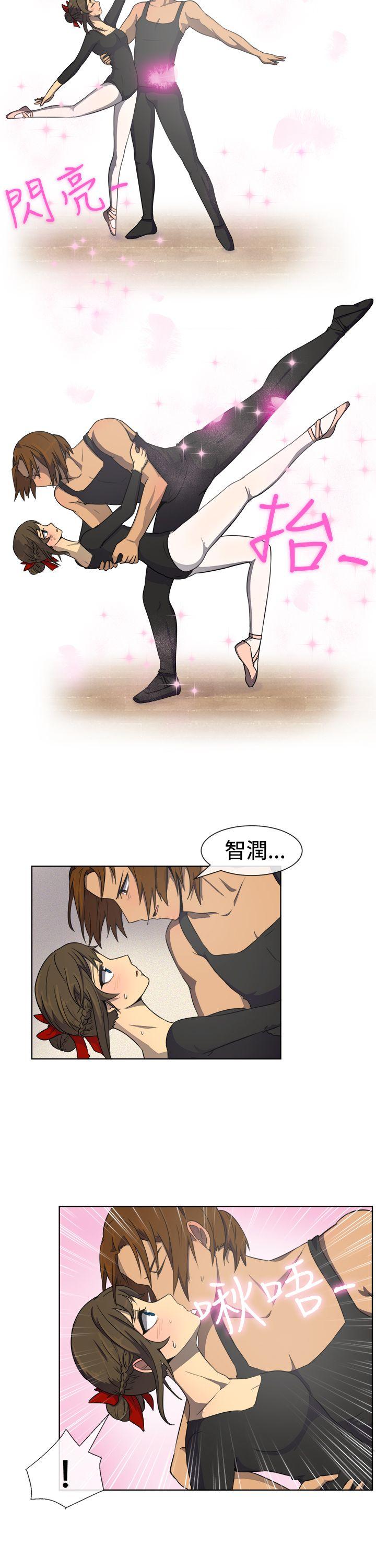 一起享用吧 第33話 第7页