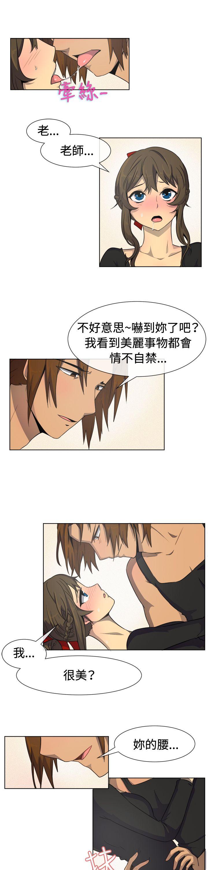 一起享用吧 第33話 第8页