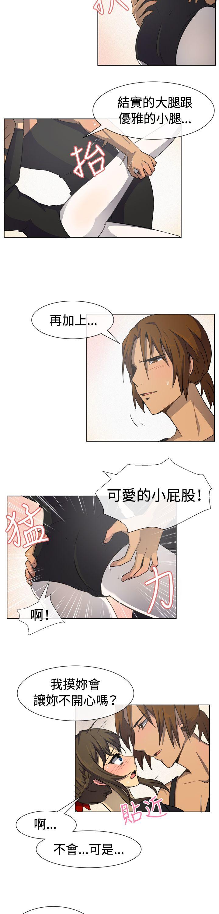 一起享用吧 第33話 第9页