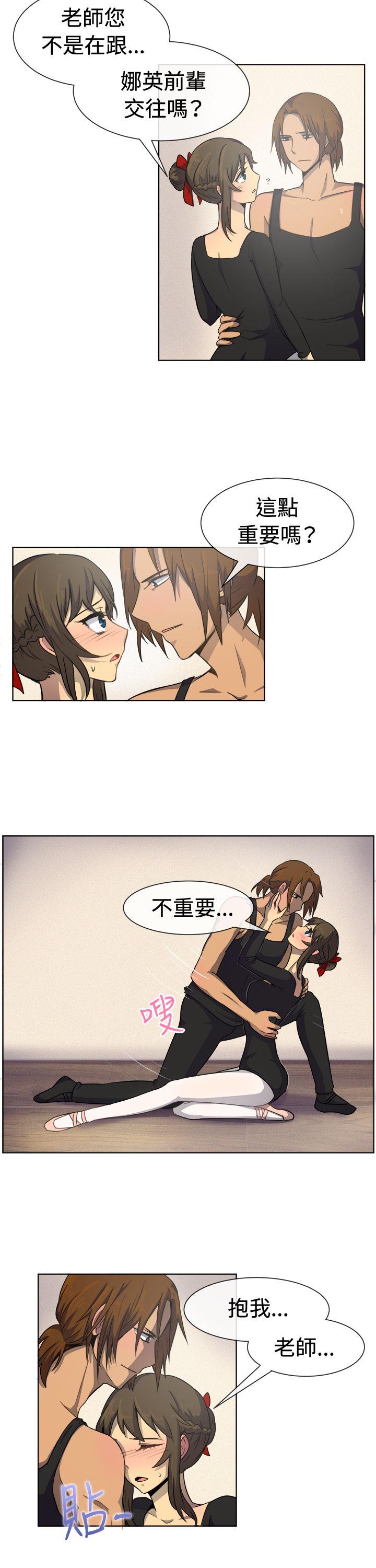一起享用吧 第33話 第10页