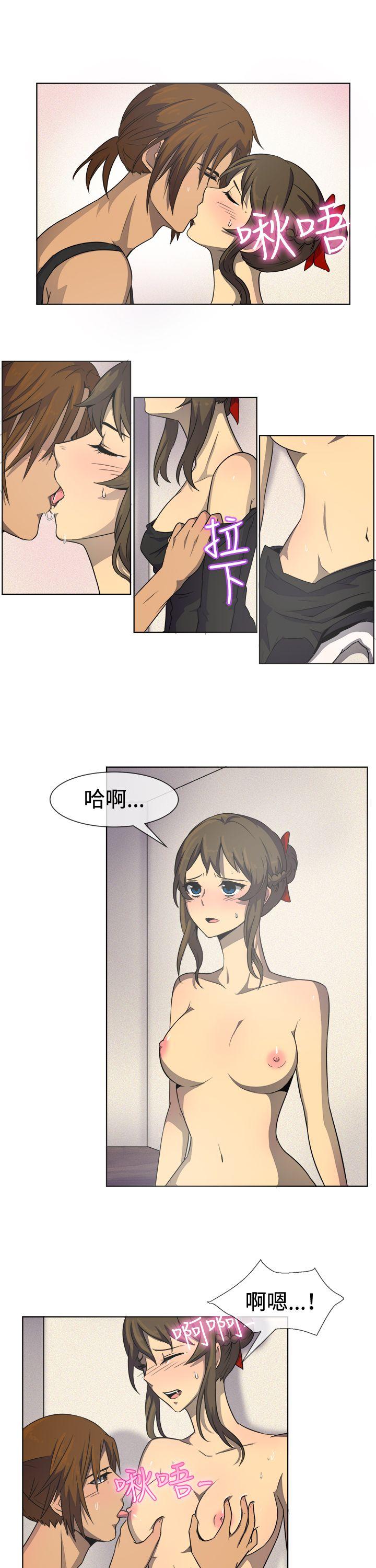 一起享用吧 第33話 第11页