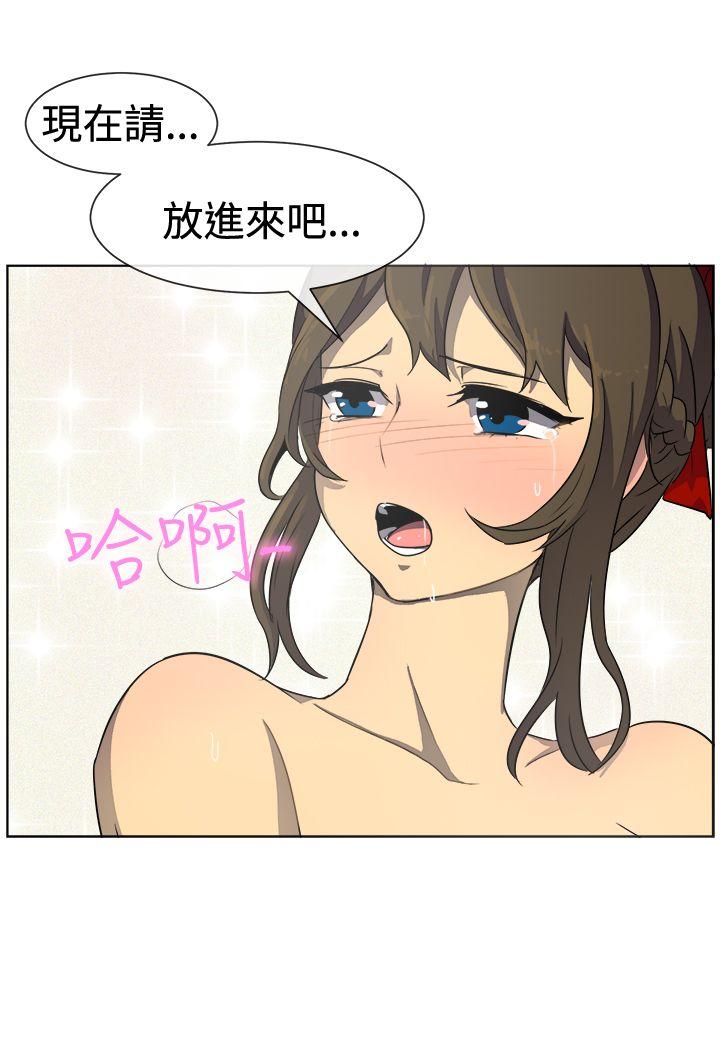 一起享用吧 第33話 第15页
