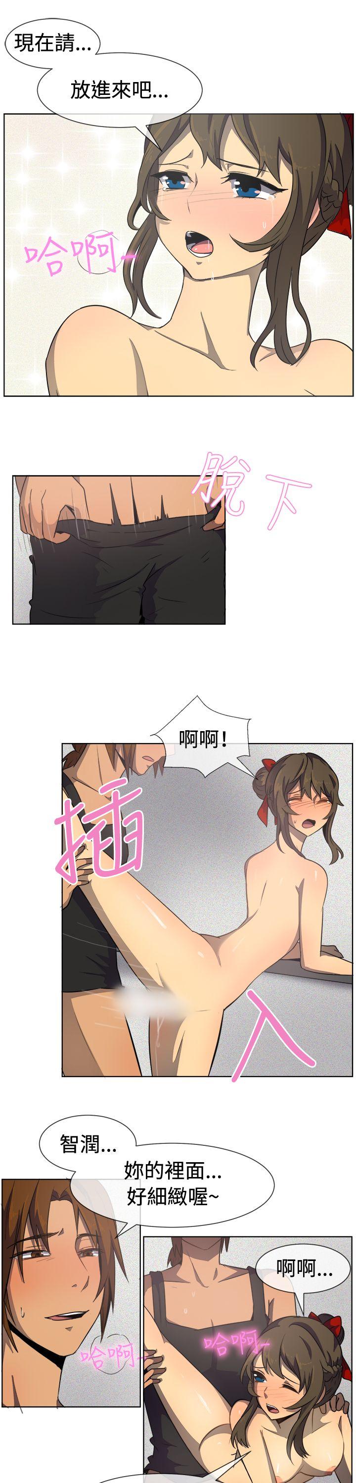 一起享用吧 第34話 第2页
