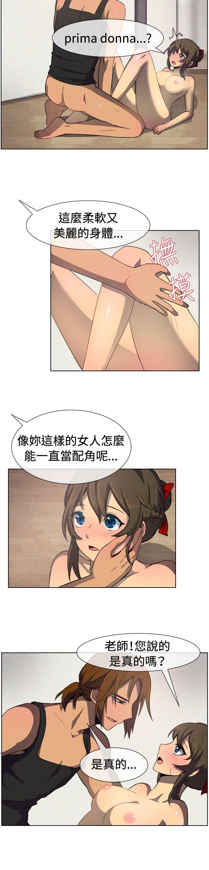 一起享用吧 第34話 第9页