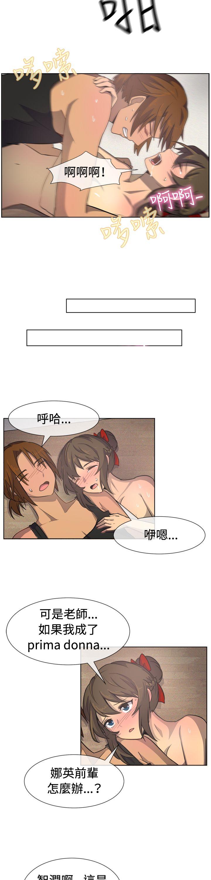 一起享用吧 第34話 第12页