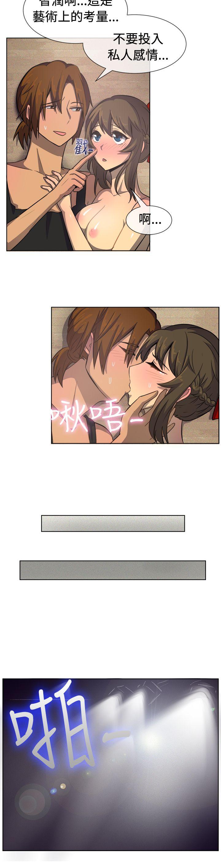 一起享用吧 第34話 第13页