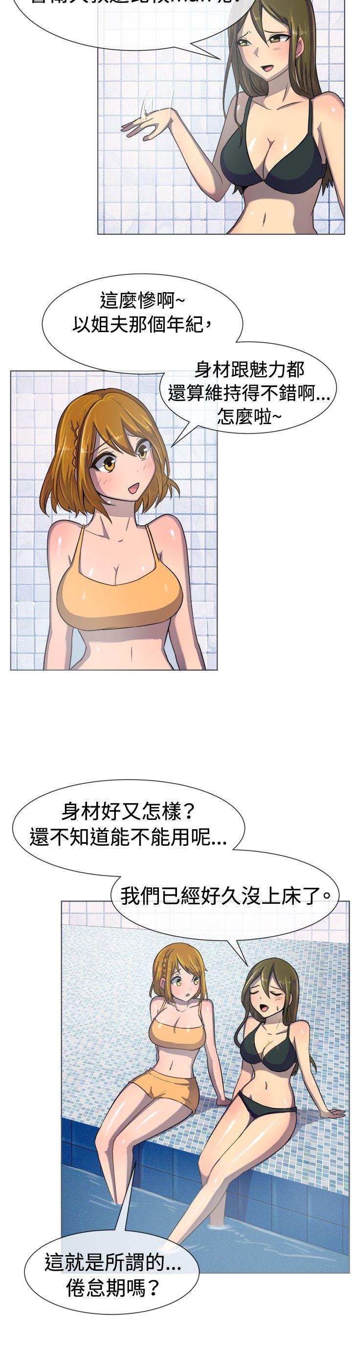 一起享用吧 第35話 第4页