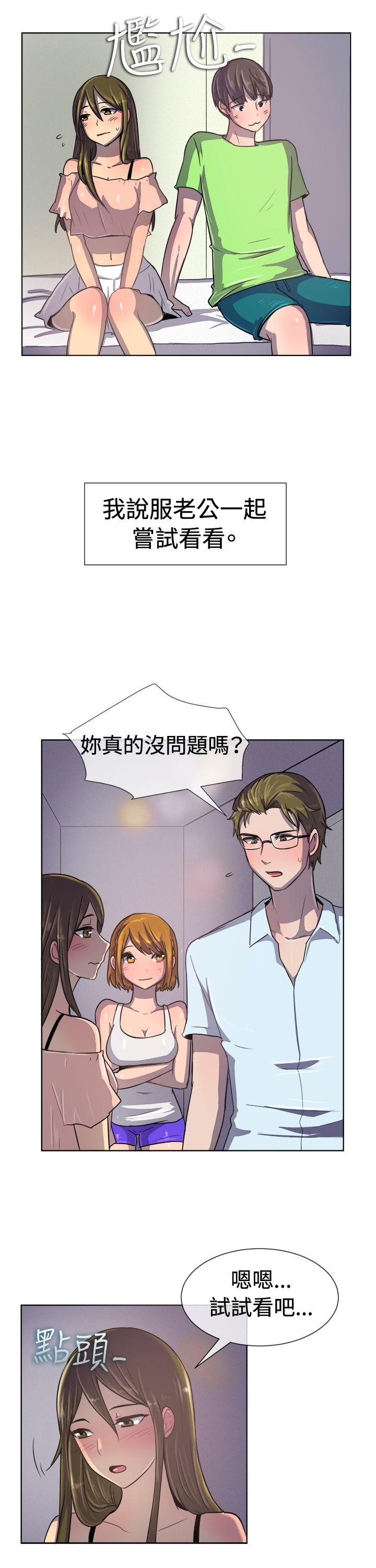 一起享用吧 第35話 第7页