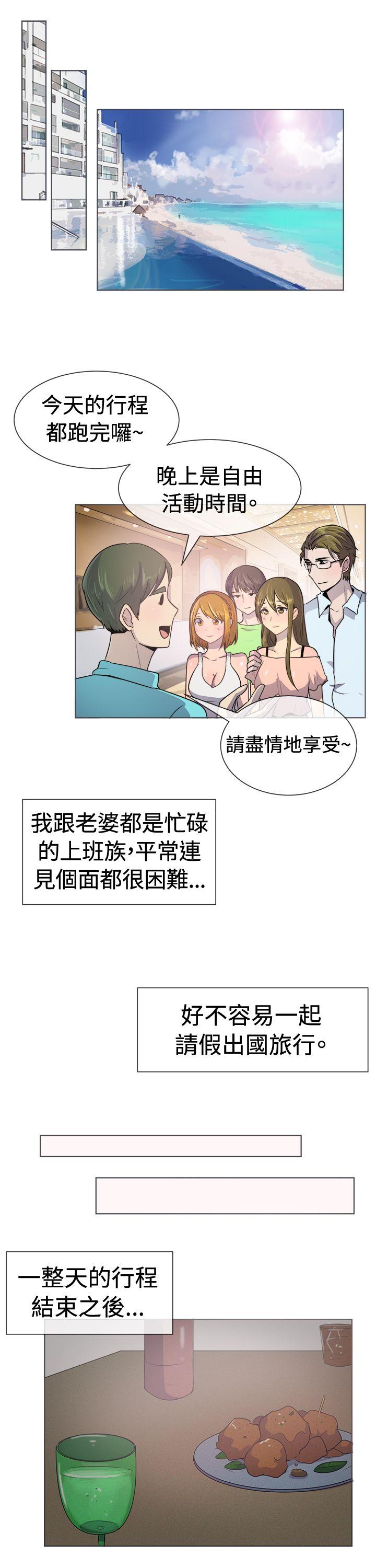 一起享用吧 第35話 第2页