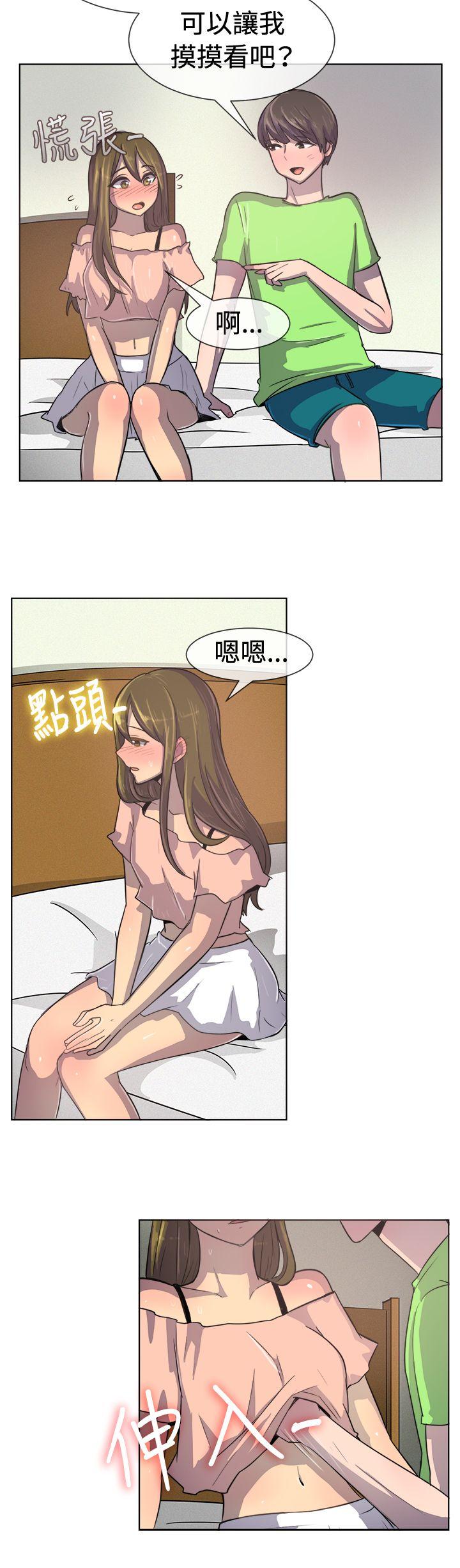 一起享用吧 第35話 第10页