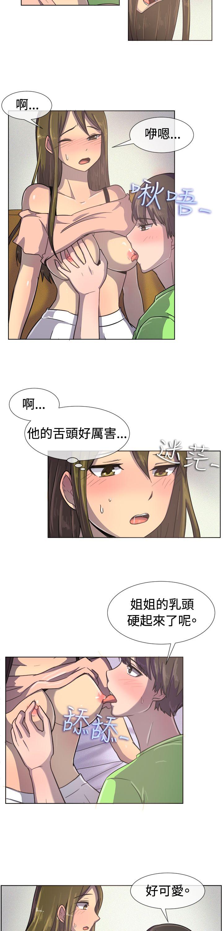 一起享用吧 第35話 第12页