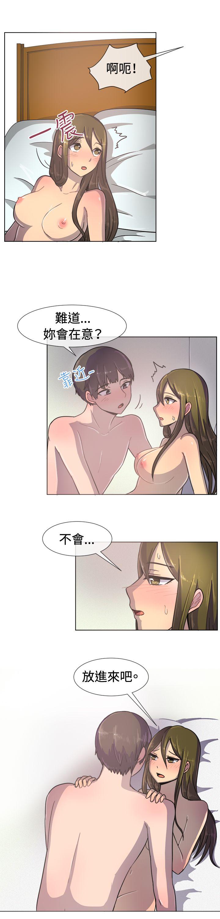 一起享用吧 第35話 第16页