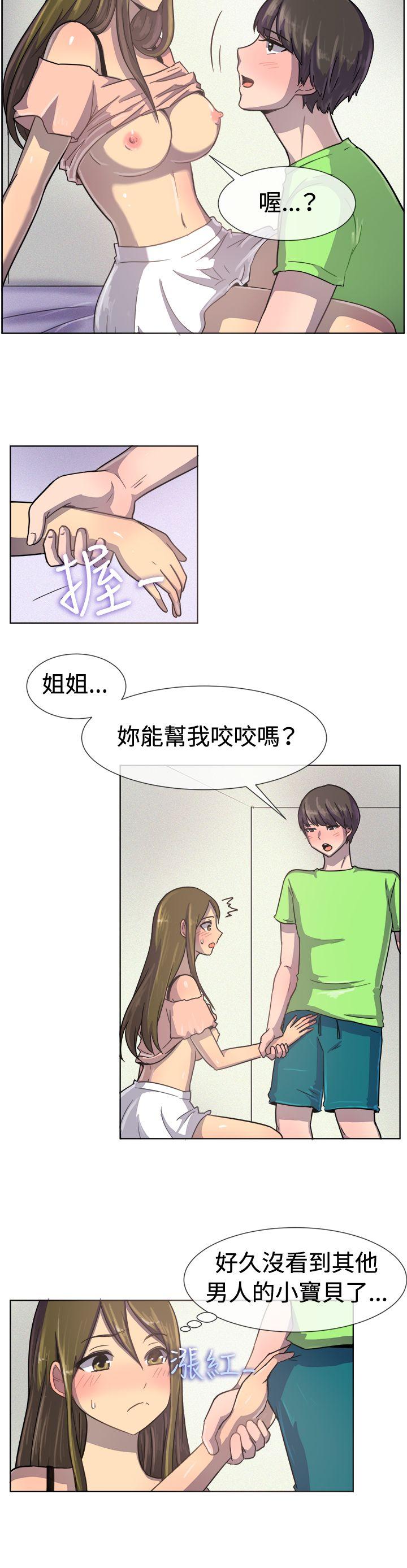 一起享用吧 第35話 第13页