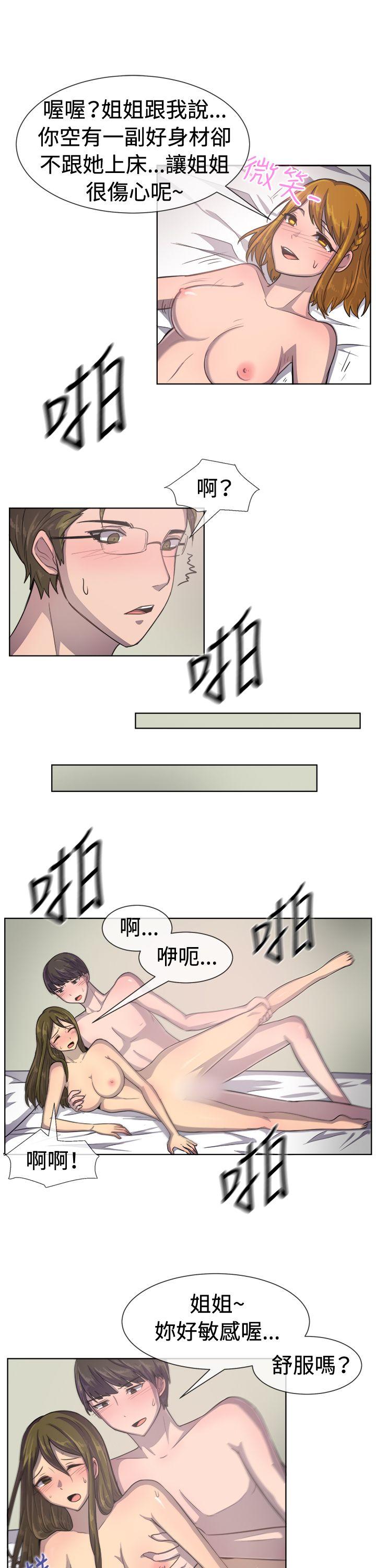 一起享用吧 第36話 第7页