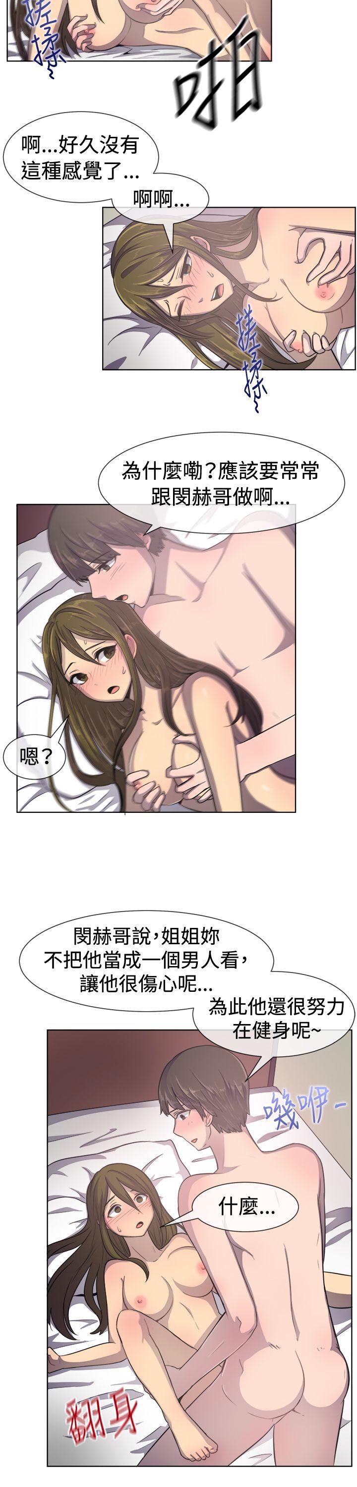 一起享用吧 第36話 第9页