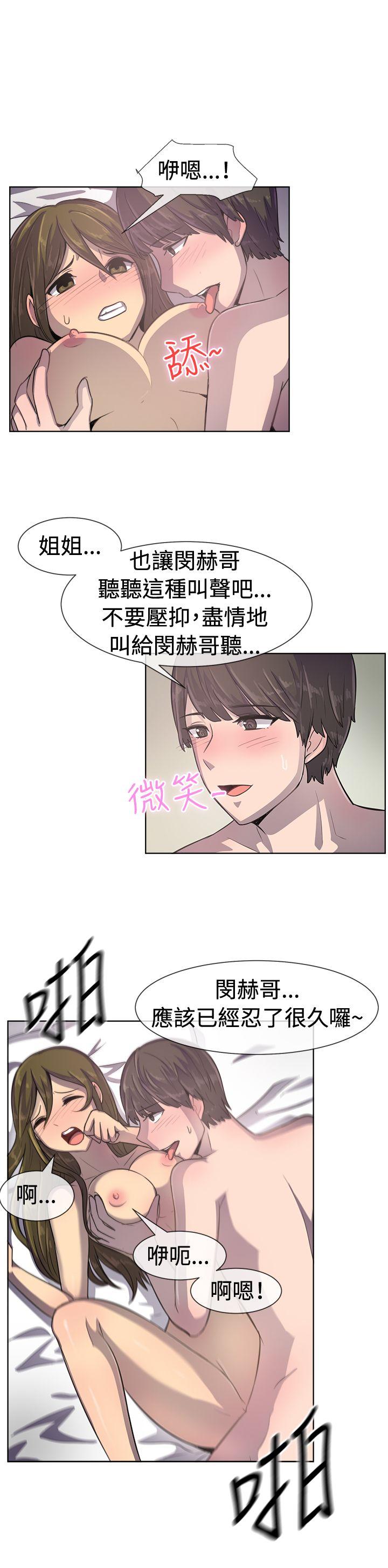 一起享用吧 第36話 第10页