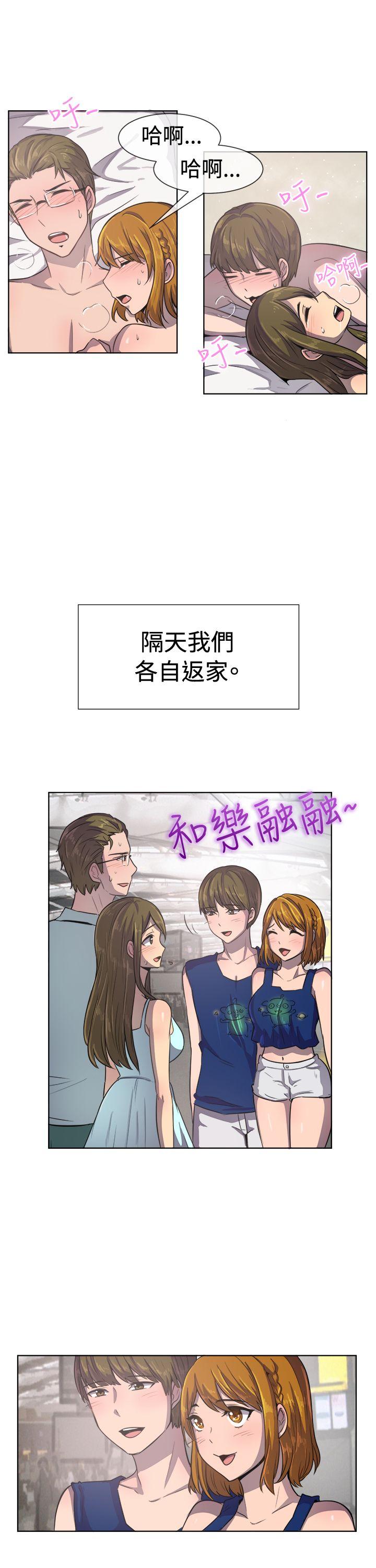 一起享用吧 第36話 第14页