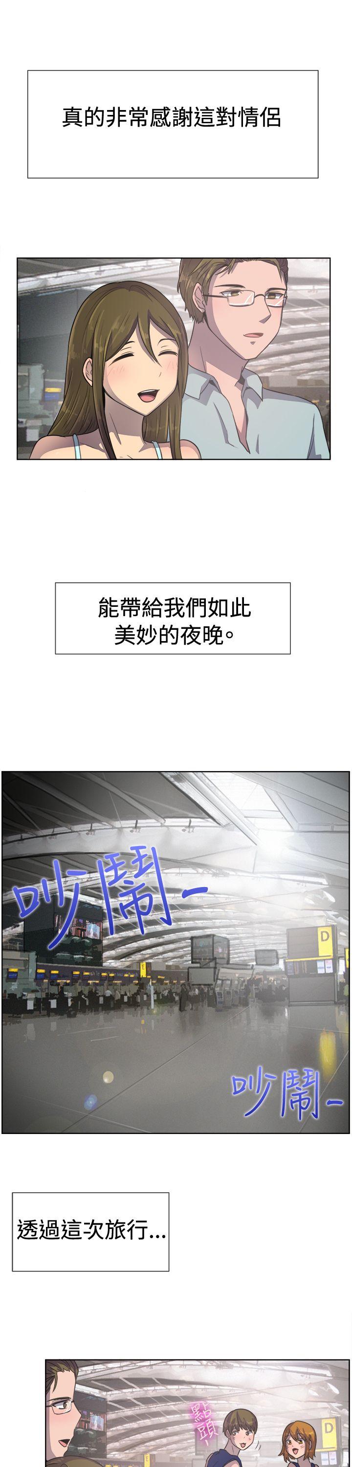 一起享用吧 第36話 第15页