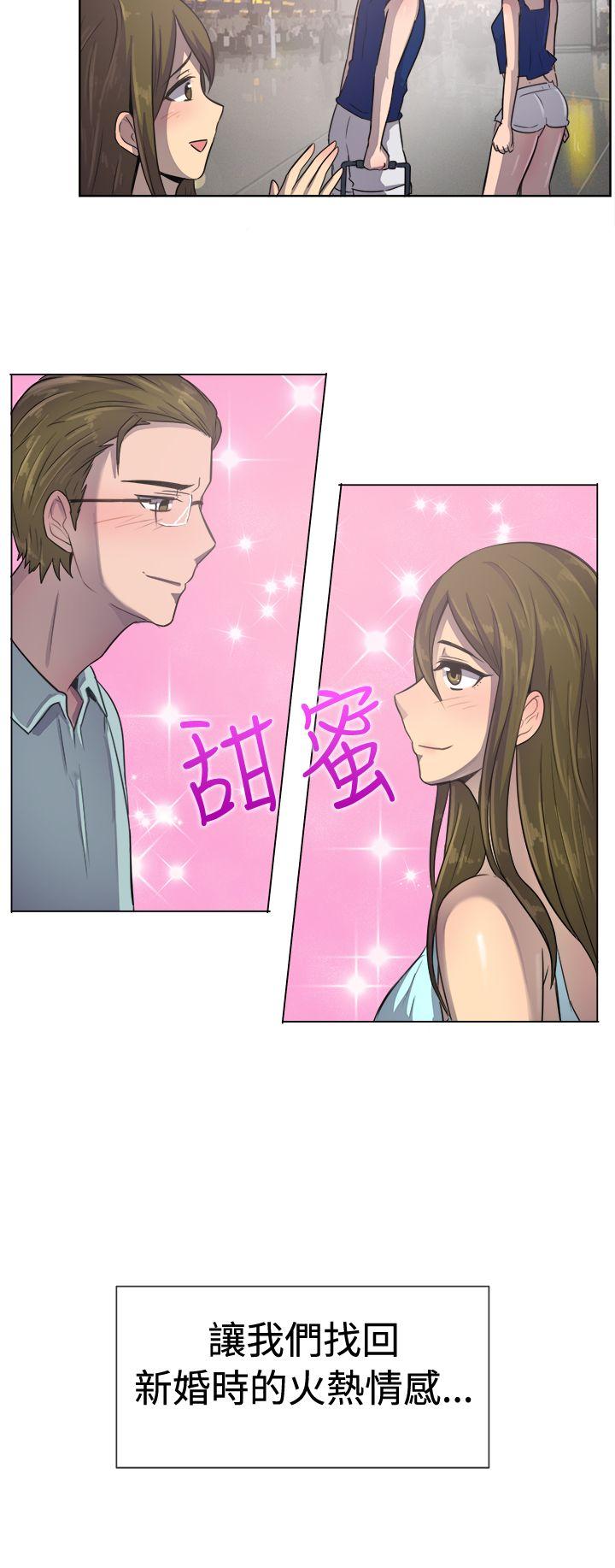 一起享用吧 第36話 第16页