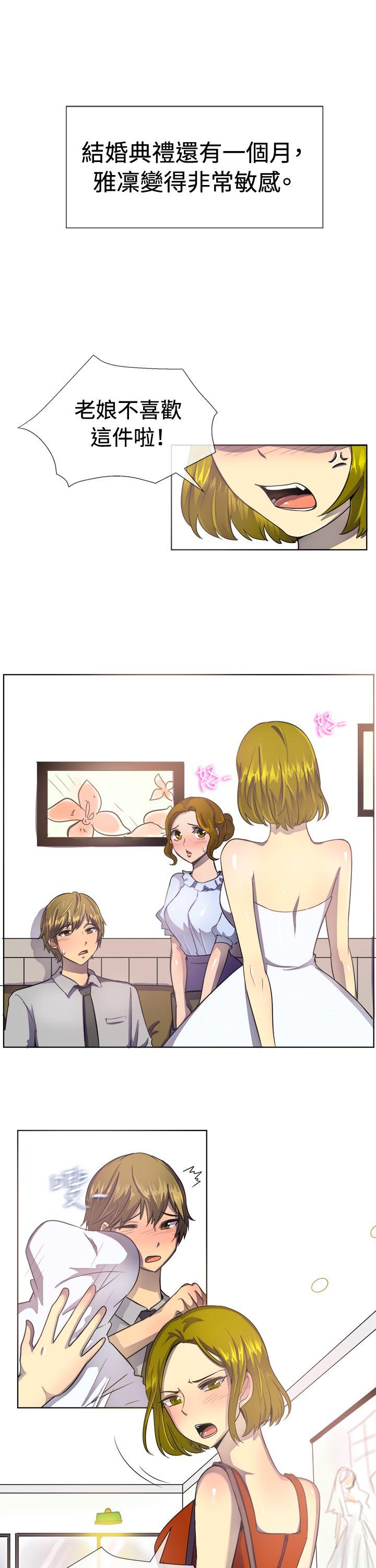 一起享用吧 第37話 第2页